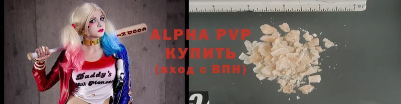 Alpha PVP Соль  Цимлянск 